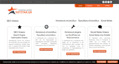 Desktop Screenshot of netstar.gr